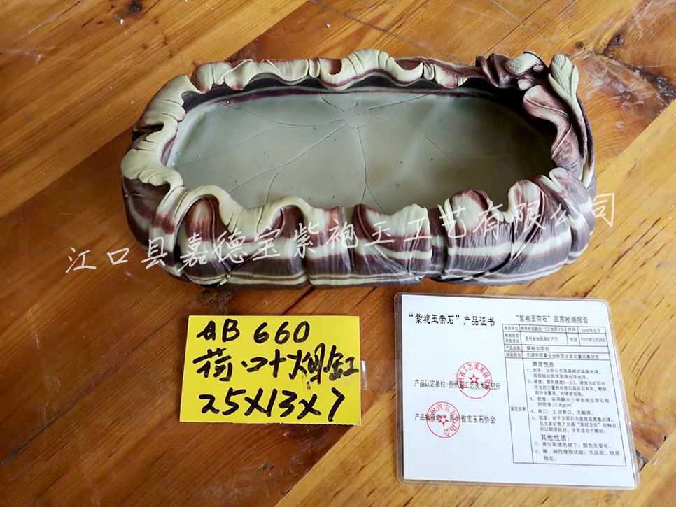 荷叶烟缸