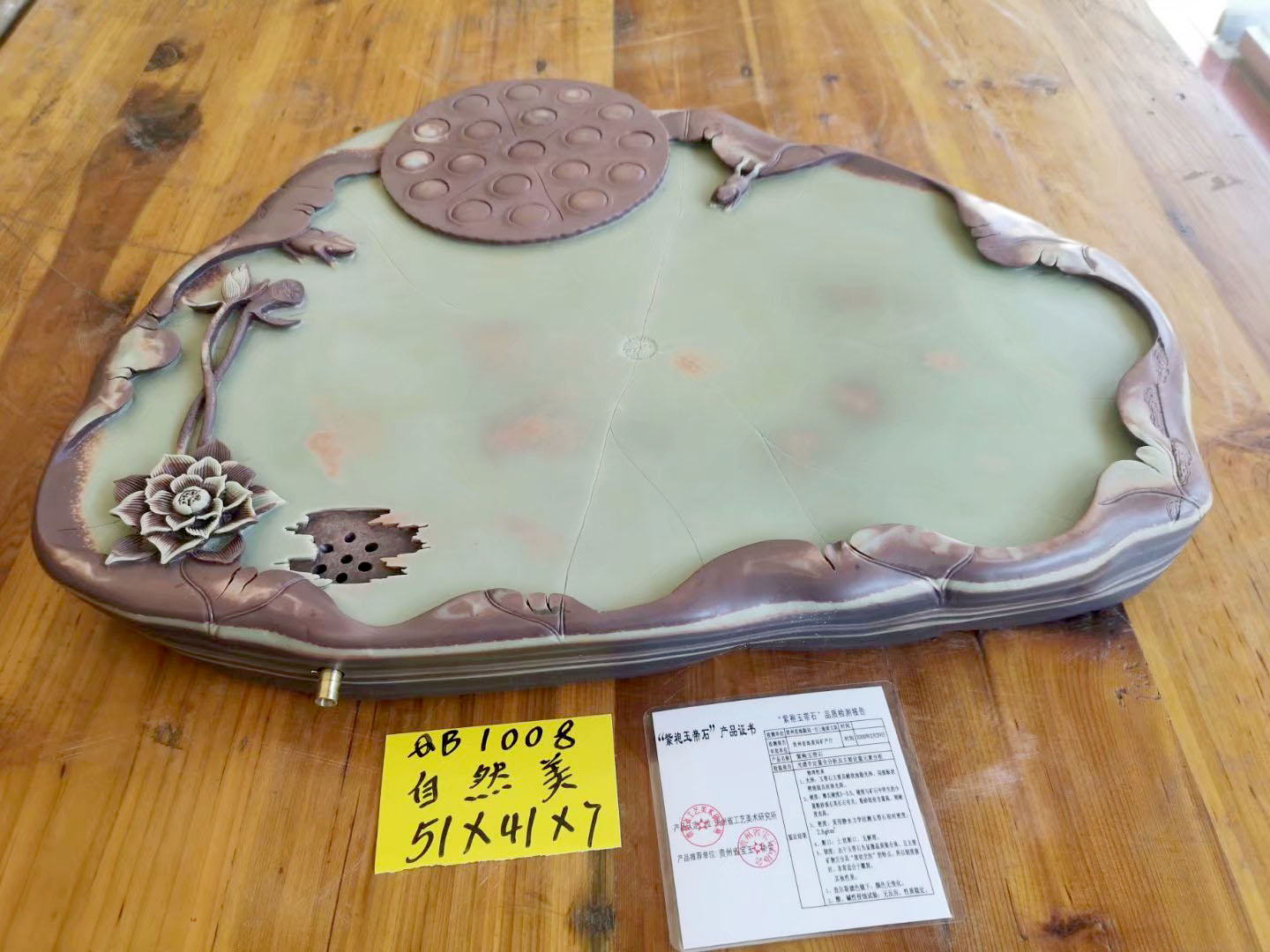 茶盘“自然美”