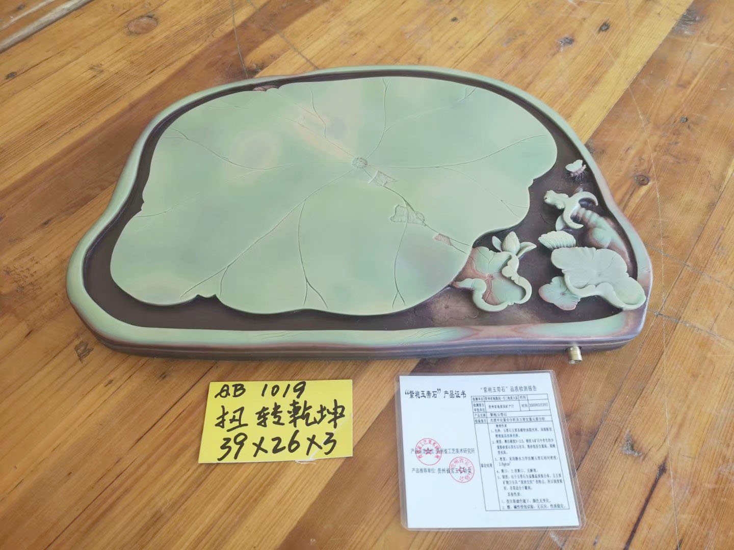 茶盘“扭转乾坤”