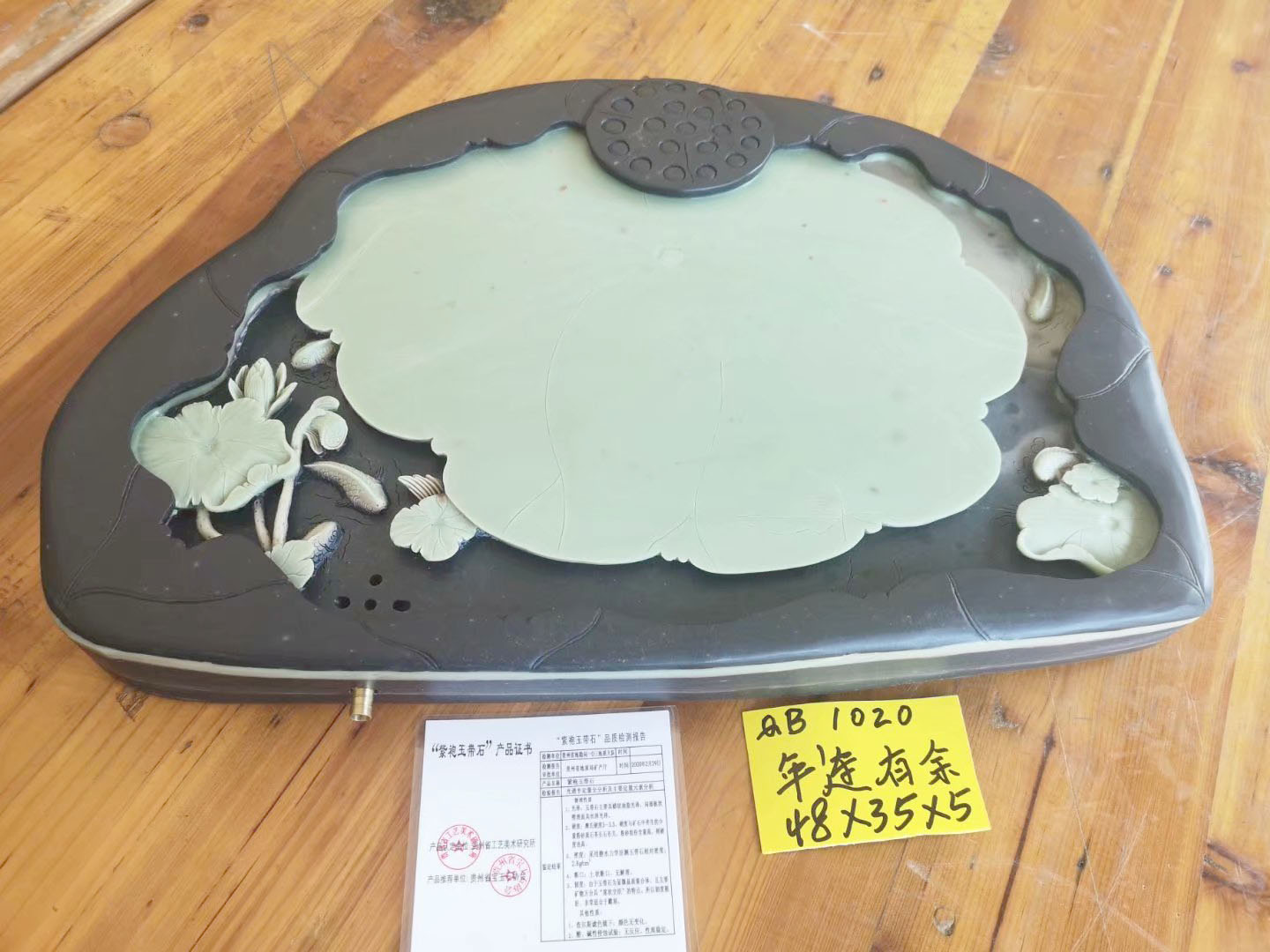茶盘：年连有余