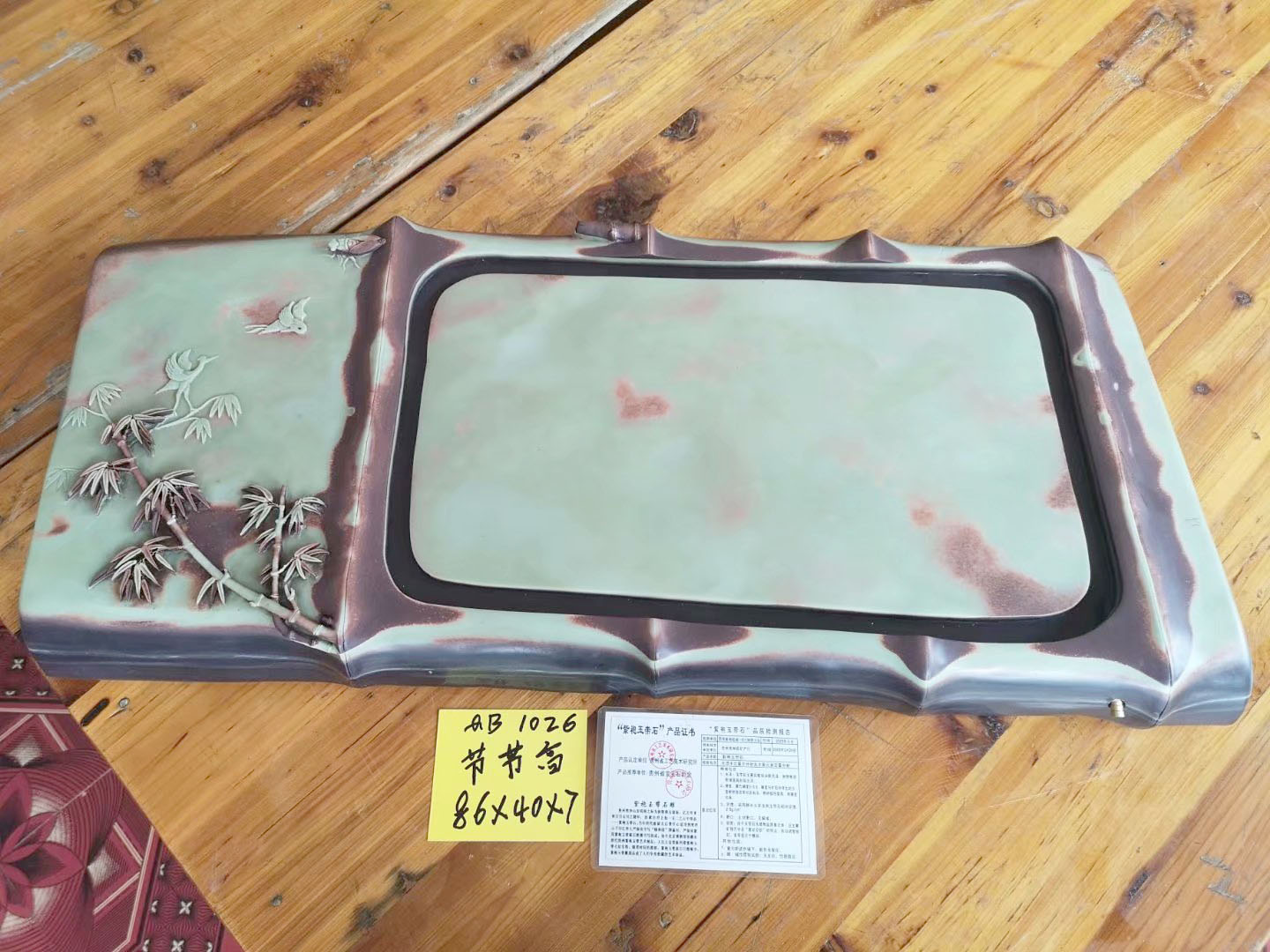紫袍玉茶盘：节节高