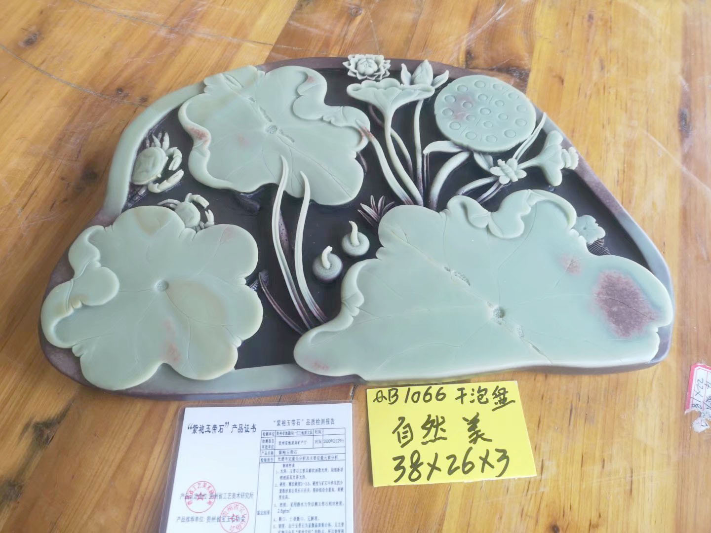 紫袍玉干泡茶盘：自然美