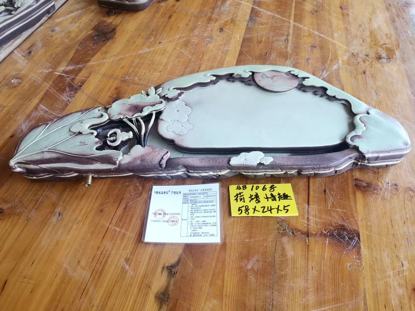 茶盘：荷塘情趣