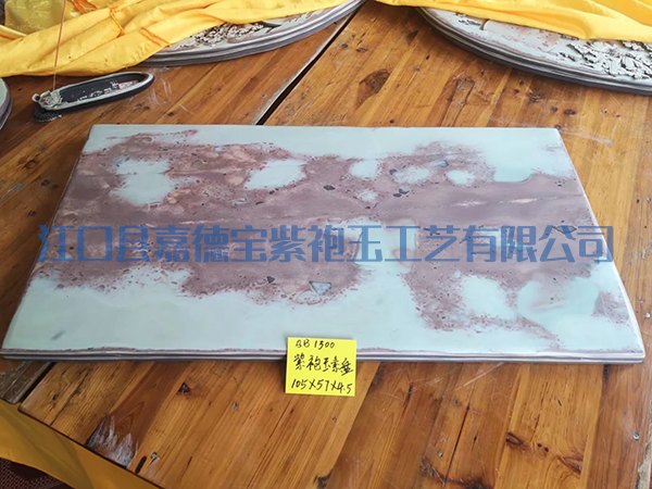 紫袍玉素盘