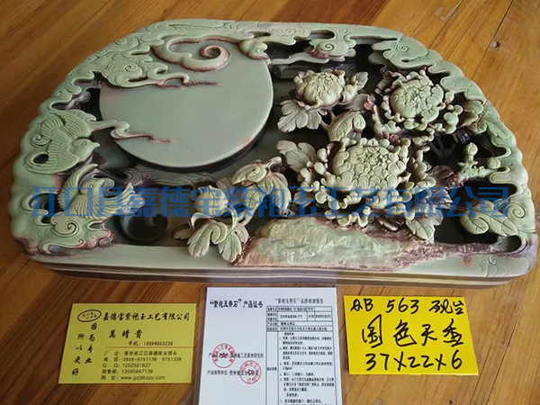国色天香-563砚台