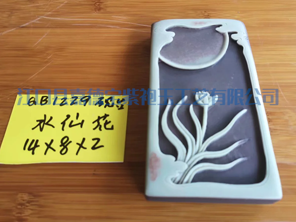 水仙花-1229砚台