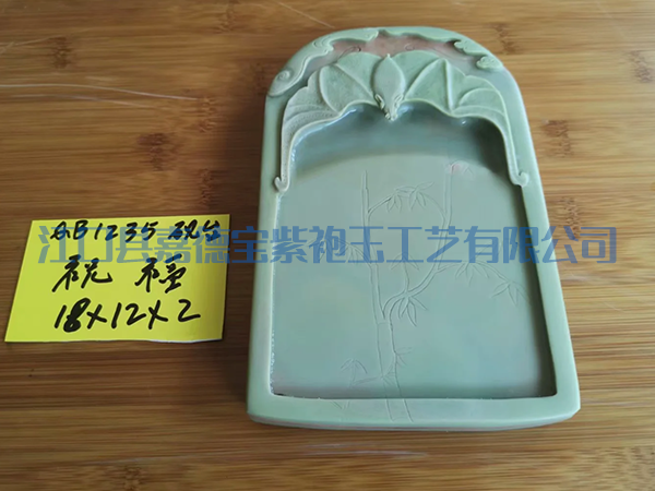 祝福-1235-砚台