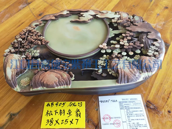 松下钓鱼翁-905砚台