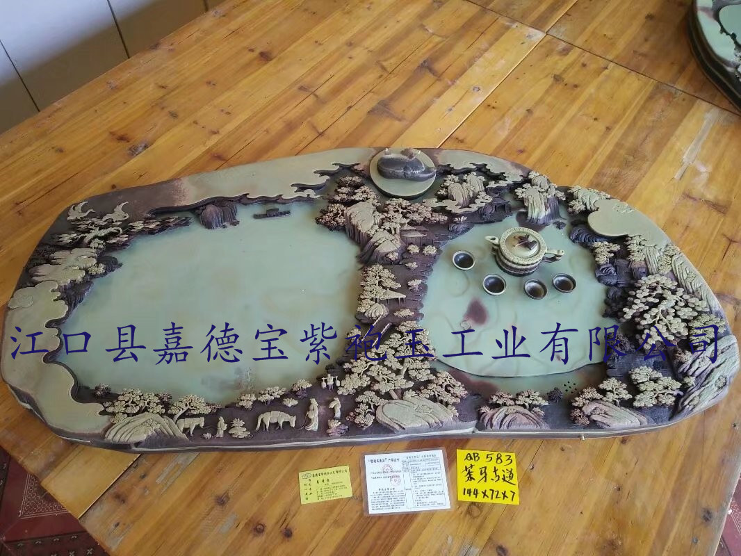 贵州紫袍玉茶盘,茶盘批发,紫袍玉砚台，紫袍玉摆件，石茶盘，